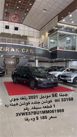 فولكسفاغن جيتا